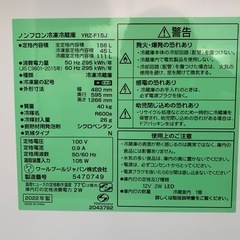 ヤマダ電機オリジナルブランド「Yselect」の2ドア冷蔵庫2022製の画像