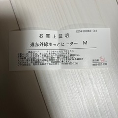 ペット用　遠赤外線ホッとヒーターMサイズの画像