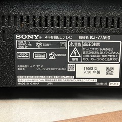  【77V型/2020年製】ソニー 最高峰4K有機ELテレビ BRAVIA KJ-77A9Gの画像