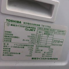 福岡市内　配送無料　TOSHIBA ドラム式洗濯機 TW-117A6の画像