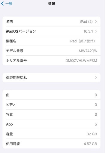 iPad第7世代Wi-Fiモデル　32GBスペースグレイ