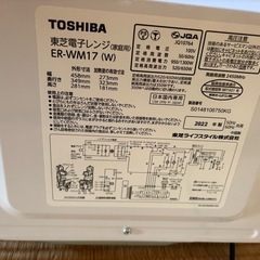 2022年　東芝　TOSHIBA　電子レンジ　　の画像