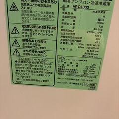 冷蔵庫　2020年製の画像