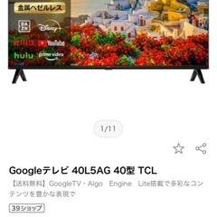 TCL 2024年製　40型テレビ　の画像