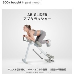 腹筋トレ器具の画像