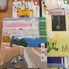 公文　俳句カード　春夏秋冬　4セットの画像