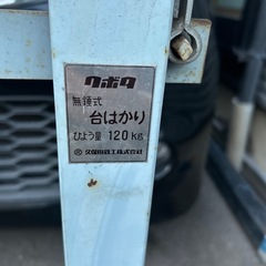 台はかりの画像