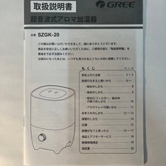 GREE 加湿器 ホワイトの画像