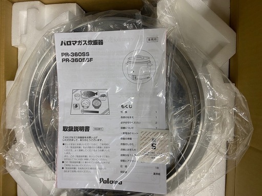 新品 未使用 Paloma PR-360SS ステンレス炊飯器 2升
