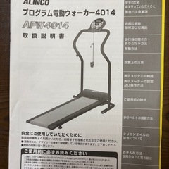 【取引中です】
ウォーキングマシン の画像