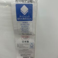 【ほぼ未使用・美品】西川 ベビー用 固わた敷きふとん の画像
