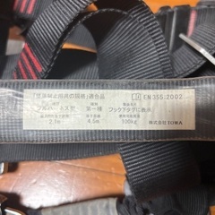 【中古美品・使用頻度極少】 TOWA スカイハーネス 墜落制止用器具 （フルハーネス） TSH010K タジマ腰ベルト付の画像