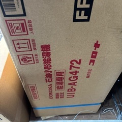 コロナ壁掛石油給湯ボイラーの画像