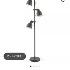 照明　IKEA HEKTAR フロアスタンド グレー　電球付きの画像
