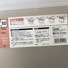 【売ります】収納ケースの画像