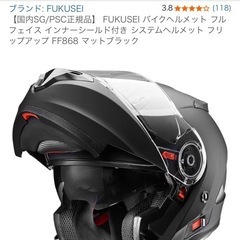 フクセイヘルメットの画像