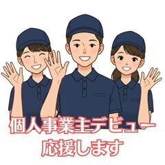 【業務委託】配送ドライバー／月収目安35万以上可能／未経験歓迎／地元に貢献の画像