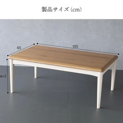 新品　こたつ　ローテーブル　カントリーの画像