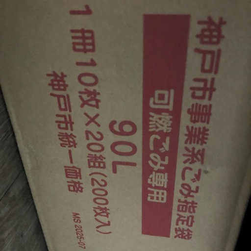 響ブレダース箱25枚
