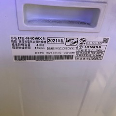 日立　乾燥機　DE-N40WX　　の画像