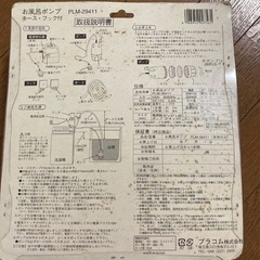 ★未使用★バスポンプ/お風呂ポンプ　ホース・フック付 ホース長4m PLACOMの画像