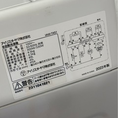 アイリスオーヤマ 洗濯機 4.5kg 2023年製 IAW-T451 札幌市白石区の画像