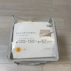 新品未使用　ソファカバーの画像