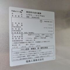 Fukushima フクシマ 業務用冷凍冷蔵庫 URN-182PM6 縦型 6面冷凍冷蔵庫 店舗用 業務用 厨房用品 2冷凍室 4冷蔵室 厨房機器の画像