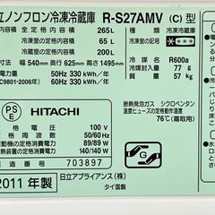 日立 ノンフロン冷凍冷蔵庫 R-S27AMV 冷蔵庫 3ドア冷蔵庫 265L シルクベージュ INVERTER FIESTA 自動製氷付きの画像
