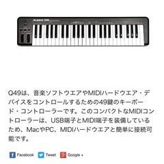 Alesis QX49  Midi  キーボードの画像
