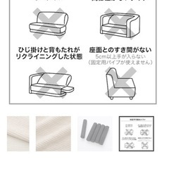 新品未使用　ソファカバーの画像