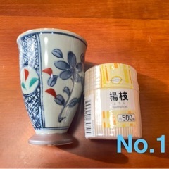 No.10陶器製カップセットの画像