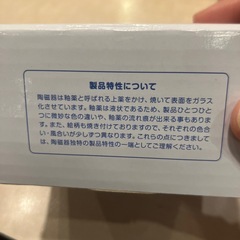 《ガスト》新品アンパンマンのお茶碗の画像