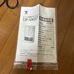 YAMAZEN セラミックヒーターの画像