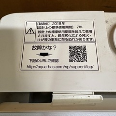 アクア 9kg洗い 洗濯機 2018年製の画像