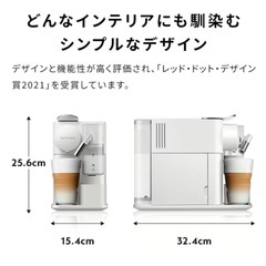 【新品未使用】ネスプレッソ ラティシマ・ワン プラス F121 エスプレッソマシン の画像