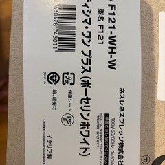 【新品未使用】ネスプレッソ ラティシマ・ワン プラス F121 エスプレッソマシン の画像