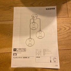 超美品　ニトリ　照明　シーリングライト　ペンダントライト　天井照明　VERRE 3Tの画像