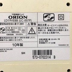 ORION オリオン 19型液晶テレビ LD19VEBB 映りますがジャンクの画像