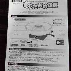 わたあめ工房　あげますの画像