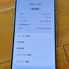GALAXY s22   256GB ホワイト au の画像