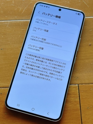 本日限り！！GALAXY s22   256GB ホワイト au