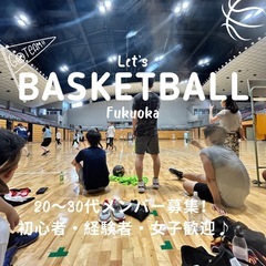 福岡いち楽しい！ばすけ🏀年内ラスト！