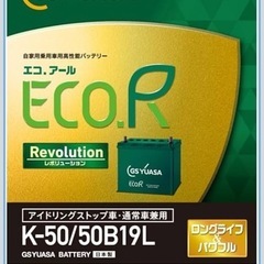 新品・車バッテリー・ジーエスユアサ ER- K-50/50B19L
の画像