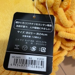 ミツバチのモップスリッパの画像