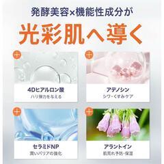 【新品】未開封 DOPAMY ニューロペップ 8R シートマスク 5枚入りの画像