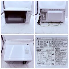 【❗️✨新生活に✨❗️】 一人暮らし即戦力！電子レンジ・炊飯器・オーブントースター 3点家電まとめセット【2020〜2018年製】の画像