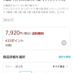 三輪車　ピンク　女の子　の画像