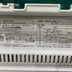 12月は毎日営業中‼️ 2016年製　YAMADA 全自動洗濯機　4.5kgの画像