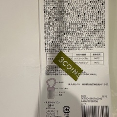 フィーダー　3COINSの画像